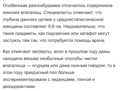 Необычные способы чистки влагалища