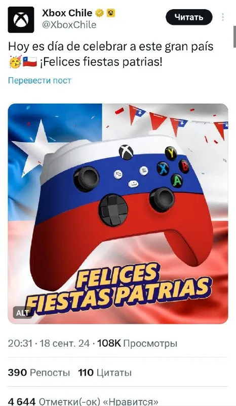 Felices fiestas patrias con Xbox