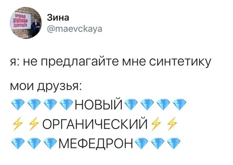 Друзья предлагают органический мефедрон