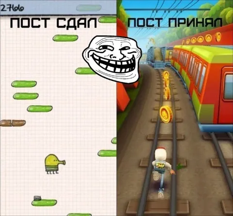 Пост сдал, пост принял
