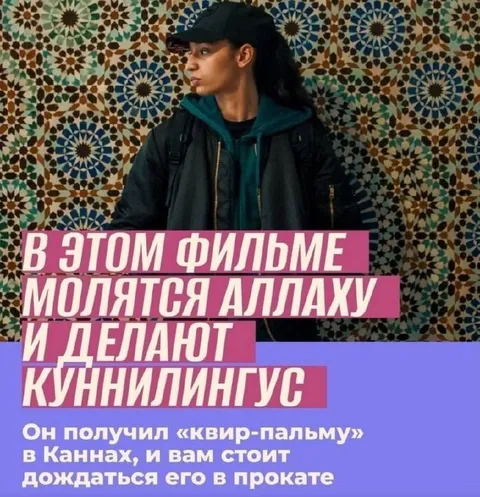 Фильм про молитвы и куннилингус