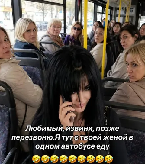 Жена в одном автобусе