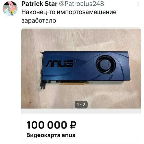 Импортозамещение заработало
