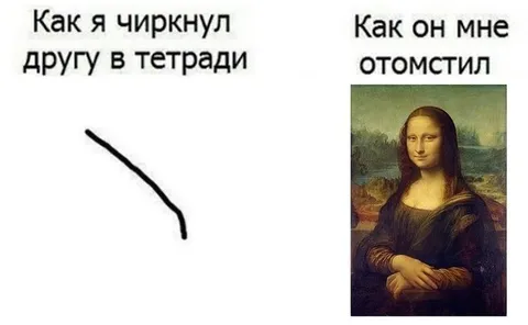 Как друг отомстил за чирк
