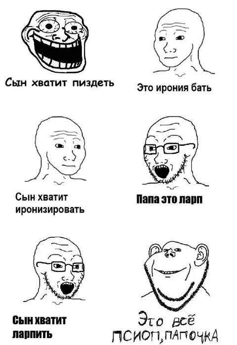Сын иронизирует над батей