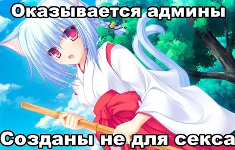 Созданы не для секса