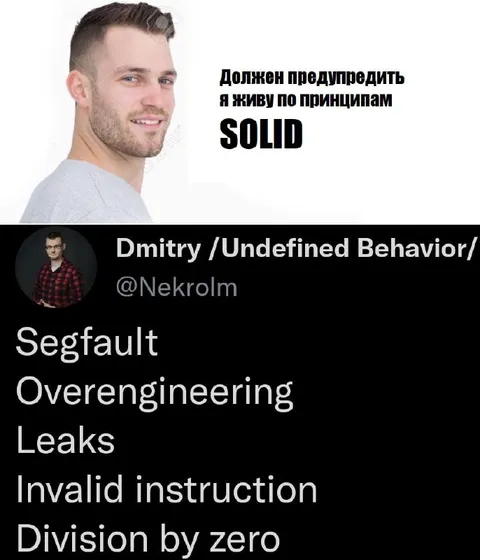 Живу по принципам SOLID