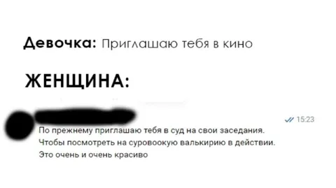 Приглашение в суд вместо кино