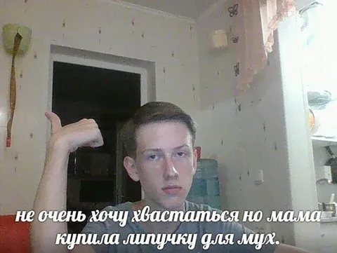 Мама купила липучку для мух