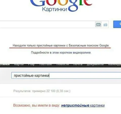 Непристойные картинки вместо пристойных