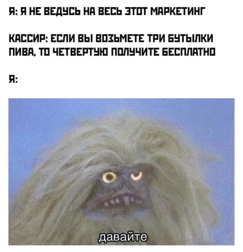 Давайте, маркетинг работает