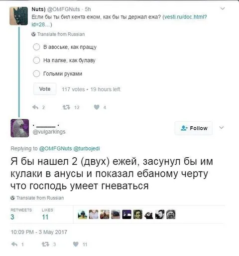 Если бы ты был кентавром-ежом