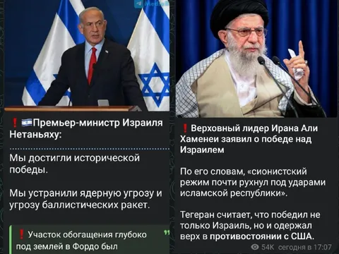 Израиль и Иран объявили о победе