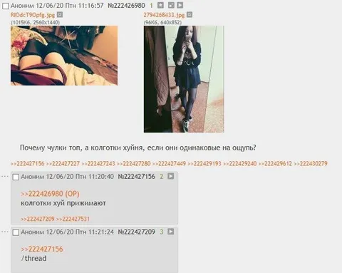 Почему чулки лучше колготок