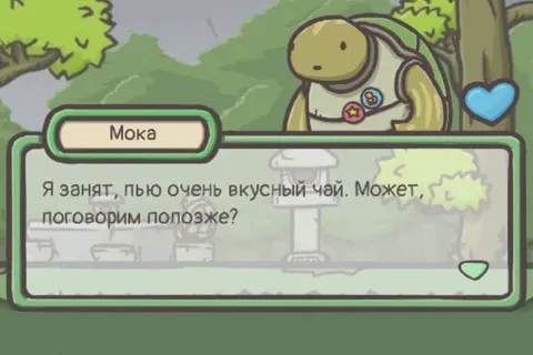 Я занят, пью чай