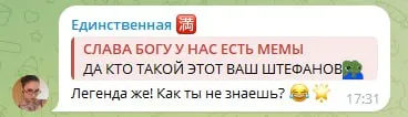 Кто такой ваш Штефанов
