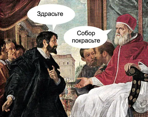 Собор покрасьте, пожалуйста