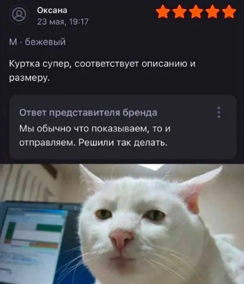 Куртка соответствует описанию