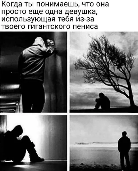 Она просто использует тебя