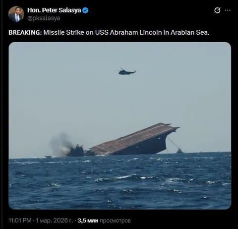Missile Strike on USS Abraham Lincoln