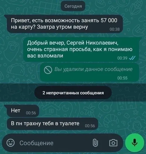 Когда просишь занять денег