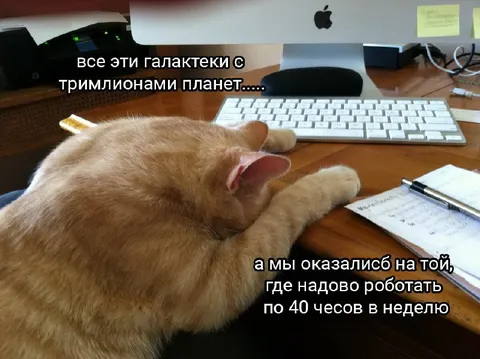 Космические галактики и работа