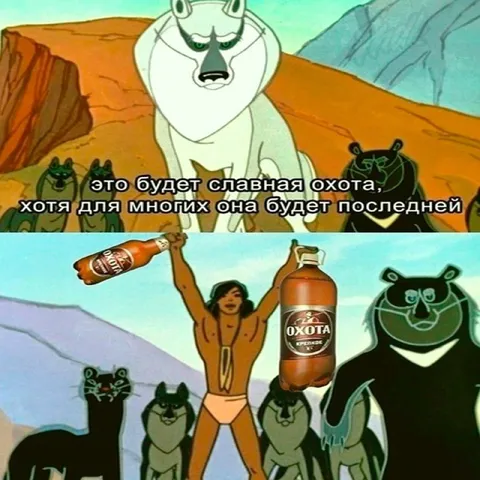 Славная охота с пивом