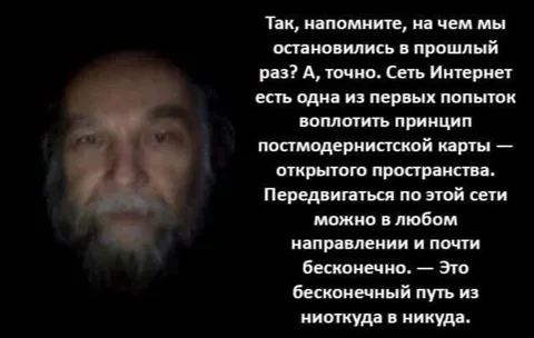 Бесконечный путь из ниоткуда