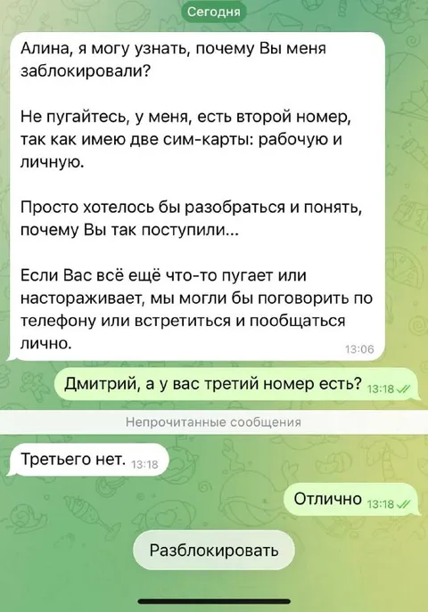 А у вас третий номер есть?