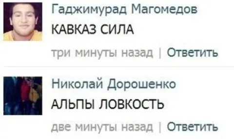 Кавказ против Альп