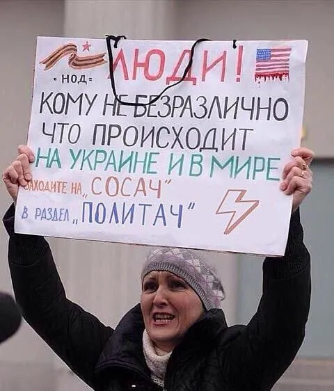 Люди, кому не безразлично