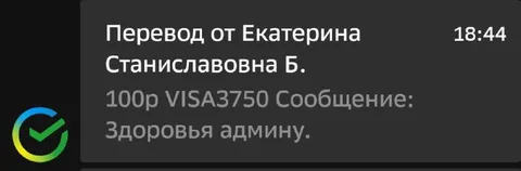 Здоровья админу от Екатерины