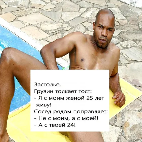 Грузинский тост про жену