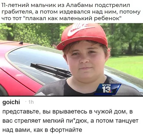 Маленький стрелок из Алабамы