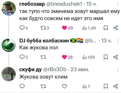 Эминема зовут Маршал