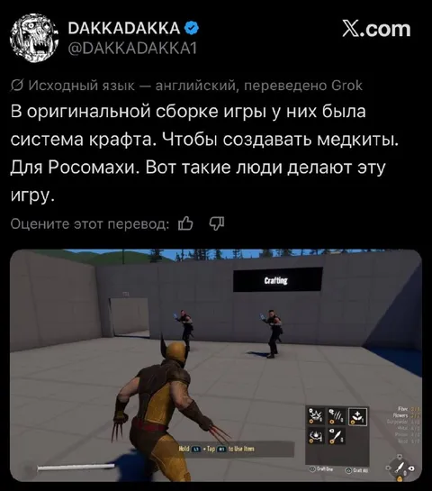 Крафт медкитов для Росомахи