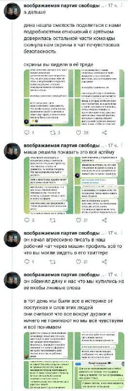 Даня скинула скрины чата