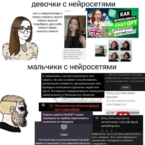 Девочки и мальчики с нейросетями