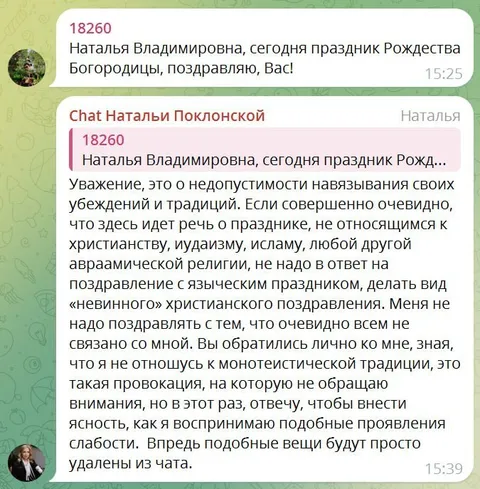 Поздравление с языческим праздником