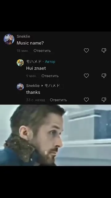 Music Name? Hui Znaet