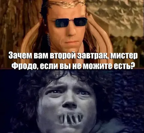 Мистер Фродо не может есть