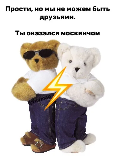 Москвичом быть нельзя