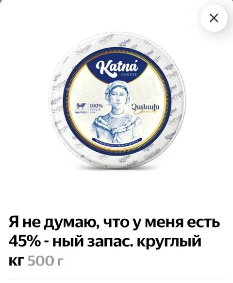Круглый запас 500 грамм