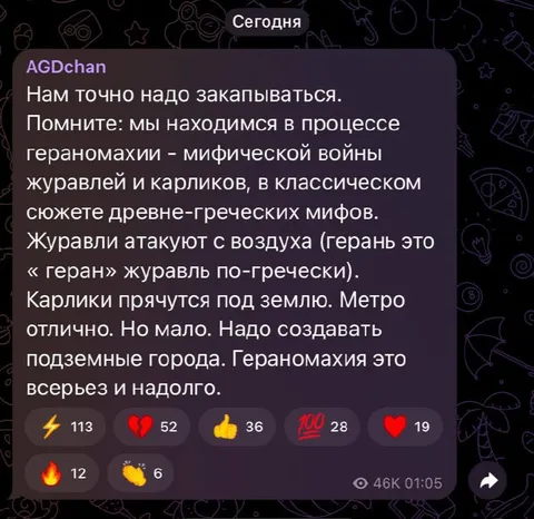 Гераномахия и подземные города