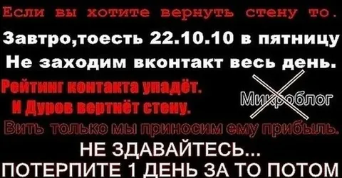 Верните стену ВКонтакте