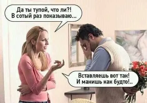 Вставляешь вот так и манишь
