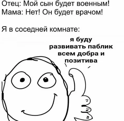 Я буду развивать паблик