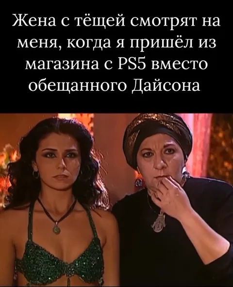 PS5 вместо обещанного Дайсона