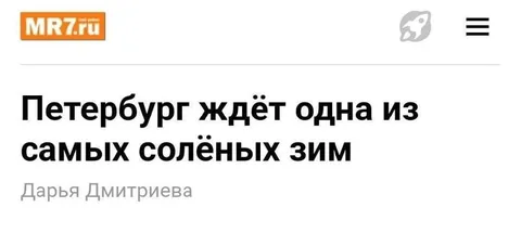 Петербург ждёт снежную зиму