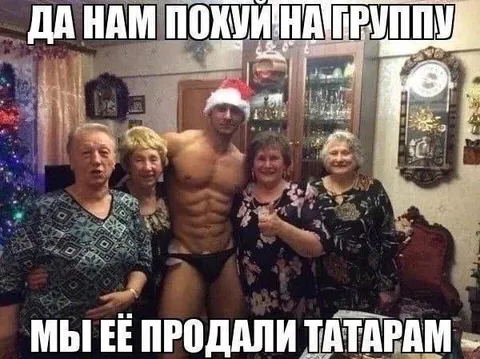 Продали татарам